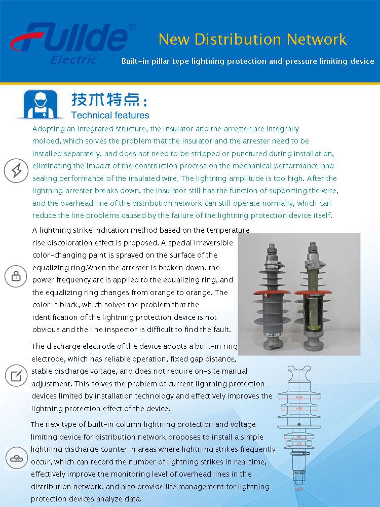 lightning protection device